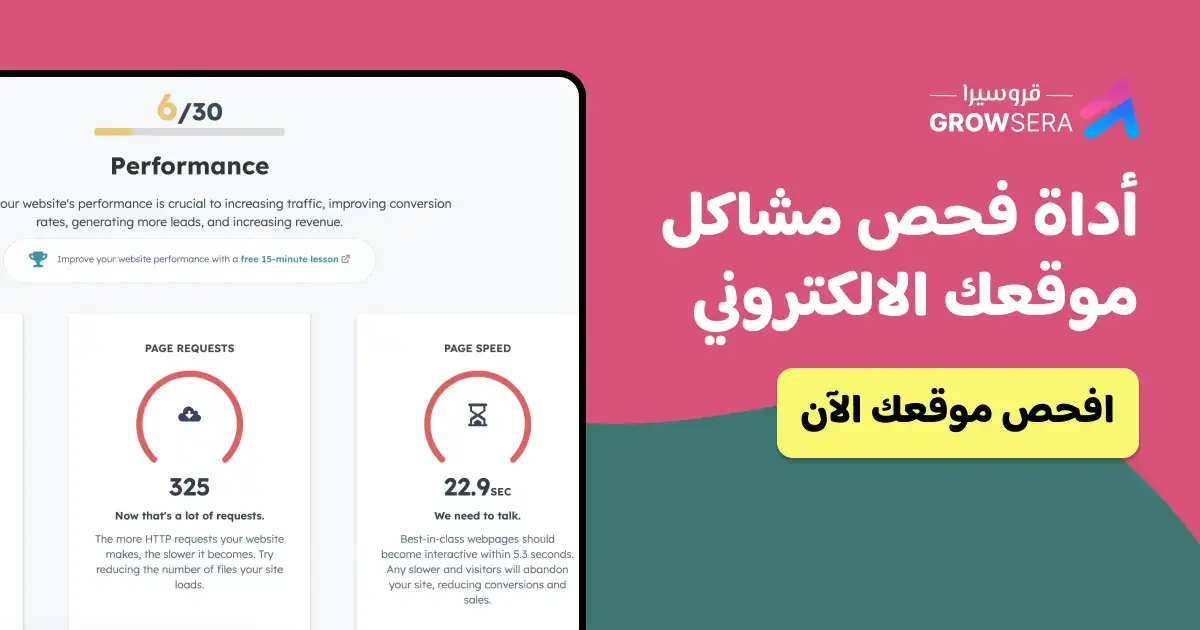 فحص المواقع الالكترونية